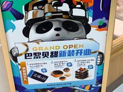 -巴黎贝甜(凯德MALL望京店)