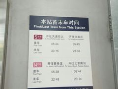 -蒲黄榆(地铁站)