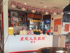 -李子坝梁山鸡(李子坝大鸡哥店)