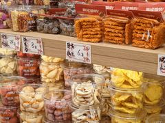 -戴记糖坊(西马路店)