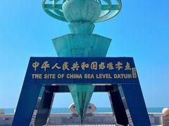 -中华人民共和国水准零点