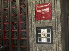 -北京四季酒店·采逸轩