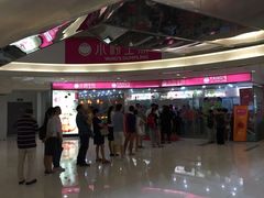 iphone_upload_pic-小杨生煎(龙之梦购物中心店)