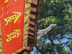 -南华寺素食馆(南华禅寺店)