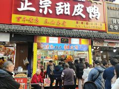 -徐六孃正宗甜皮鸭(张公桥店)