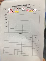 -八大处整形