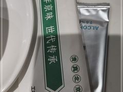 -紫光园(燕郊总店)