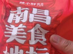 -辣小鲜·南昌大排档(船山路店)