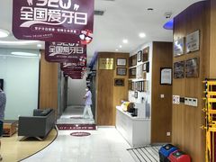 -雅悦齿科(顾村公园店)