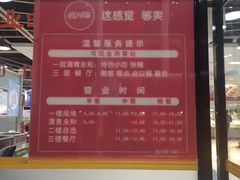 -清华大学-观畴园餐厅