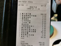 -三号黄浦会Canton Table