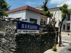 -三亚西岛海洋文化旅游区