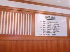 -豚王拉面(澳门银河店)