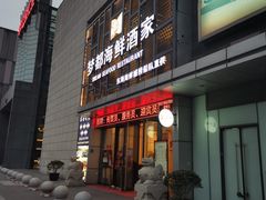 门面-梦都海鲜酒家(万达广场江桥店)