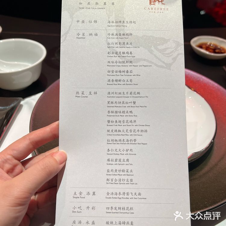 天趣自在,川菜传统与国际潮流的融合美味