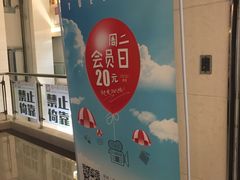 -橙天嘉禾影城(沈阳亿丰店)