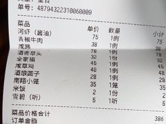 -双塔老饭店