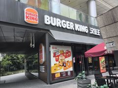 -汉堡王(徐汇绿地缤纷店)