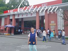 -复旦大学光华楼