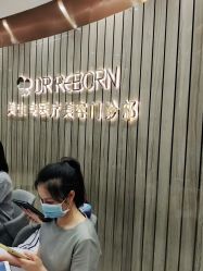 点击看大图 -DR REBORN美容·养发·身体