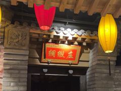 -北平盛世·新京菜·北京烤鸭(劲松·双井店)