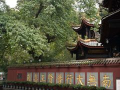 -峨眉山报国寺