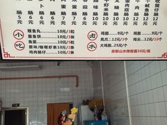 -山水肠粉(盐田店)