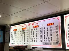 菜单-樊记腊汁肉(竹笆市总店)