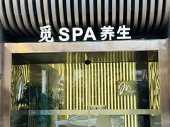 -澜笙Spa
