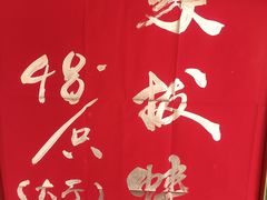 -叙福楼海鲜酒家(季华西路店)