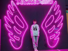 -Tenker Club弹刻极限主题公园 · 蹦床 · 团建 · 生日派对(大关店)