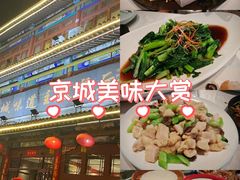 -老城味道·传统天津菜(杨柳青店)