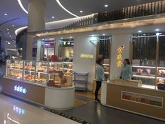 自助取餐区-清真全盛斋传统糕点(高新中大店)