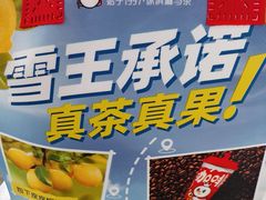 -蜜雪冰城(陶然亭店)