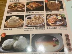 -金掌勺·锅包肉(广渠门店)