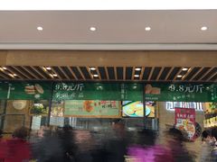 门面-汪保来(杭州解放路店)