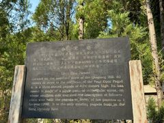 -四门塔风景区