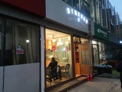 门面-铁手珈琲制造局metalhands(望京店)