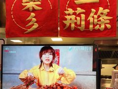 -乐彡炸串·烤苕皮(西单华威约饭街店)