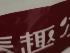 -麦趣尔(铁路局二分店)