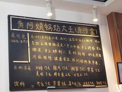 -黄阿姨锅贴大王(万航渡路店)