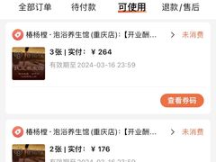 -椿杨樘·明康泡浴养生馆(重庆店)