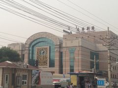 iphone_upload_pic-天桥杂技剧场