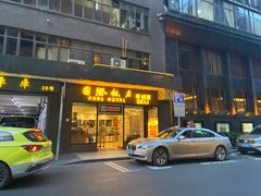 门面-国际饭店·帆声西饼屋(黄河路店)