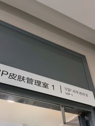 -上海首尔丽格医疗美容医院