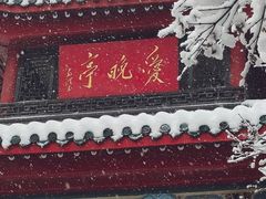 -岳麓山风景名胜区