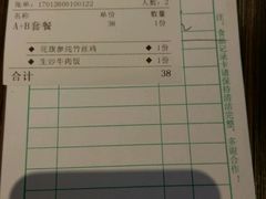 账单-华辉快餐店(江南西总店)