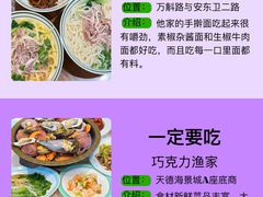 -巧克力渔家.小船海鲜胶东菜(万平口店)