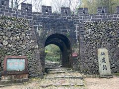 -仙霞关景区