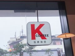 -肯德基(观前新店)